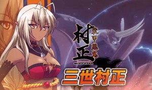 nitroplus blasterz heroines infinite duel sansei muramasa