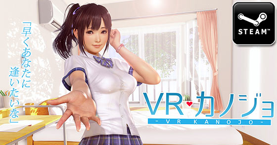 Råd adjektiv lanthan The lewd VR game "VR Kanojo" has landed on Steam - TGG