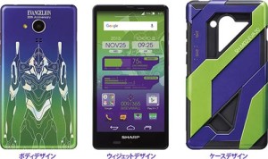 neogenis evangelion smartphone