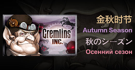gremlins inc new autumn season presents crafting system spectator mode and much more
