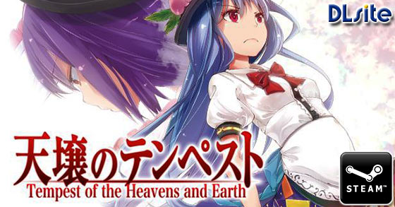 tempest of the heavens and earth is now available on dlsite and steam