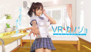 vr kanojo a very hot and cute babe