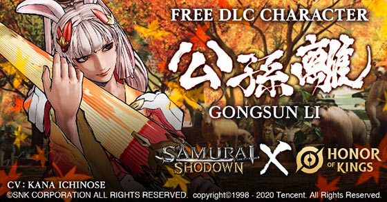 gongsun li is coming to samurai shodown as a free dlc character on august 5th 2020