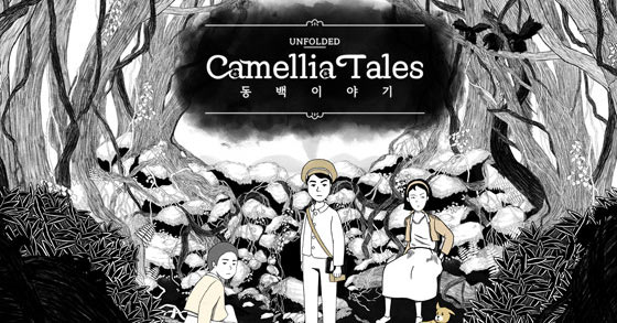 the hand-drawn adventure puzzle game unfolded camellia tales is now available via steam