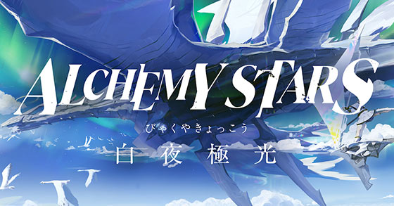 the upcoming strategy rpg alchemy stars has now surpassed over 500k pre-registrations world-wide