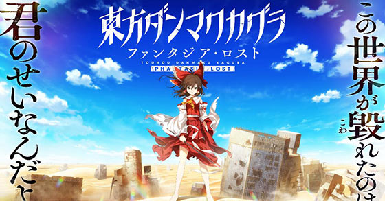 the rhythm action game touhou danmaku kagura phantasia lost is coming to pc via steam in 2023