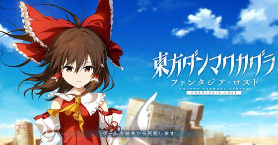 the rhythm action game touhou danmaku kagura phantasia lost is coming to the nintendo switch in 2023