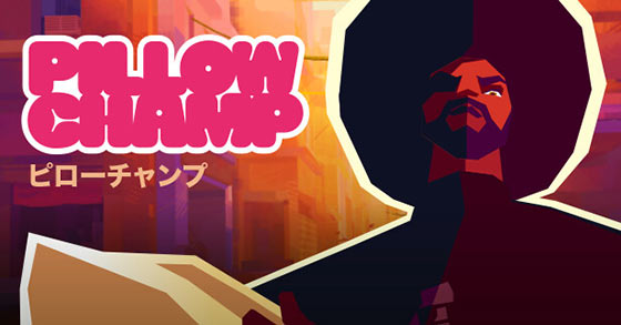 the unique 2.5d fighting game pillow champ is coming to pc and the nintendo switch next spring 2024