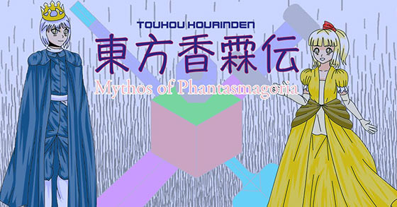 the retro rpg touhou kourinden mythos of phantasmagoria is now available for pc